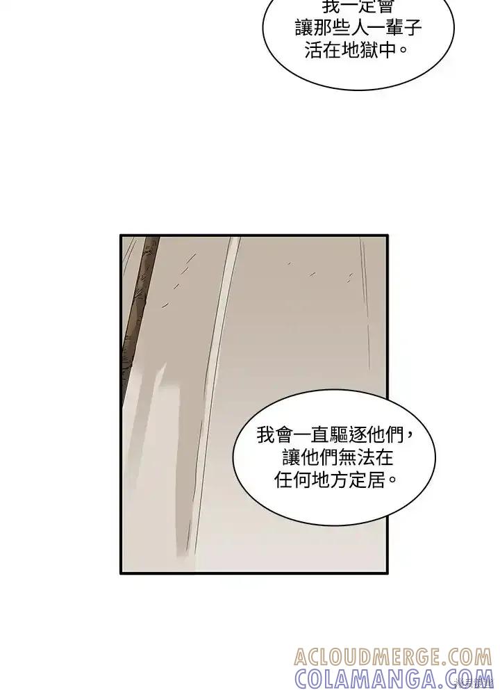 《梅蒂纳》第86话 第40页