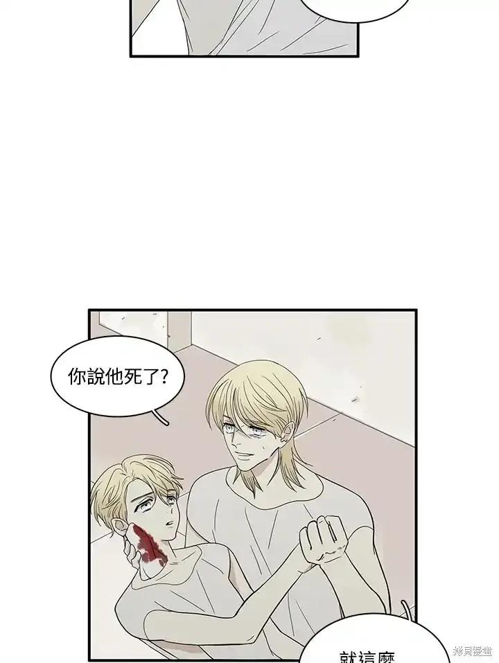 《梅蒂纳》第86话 第29页