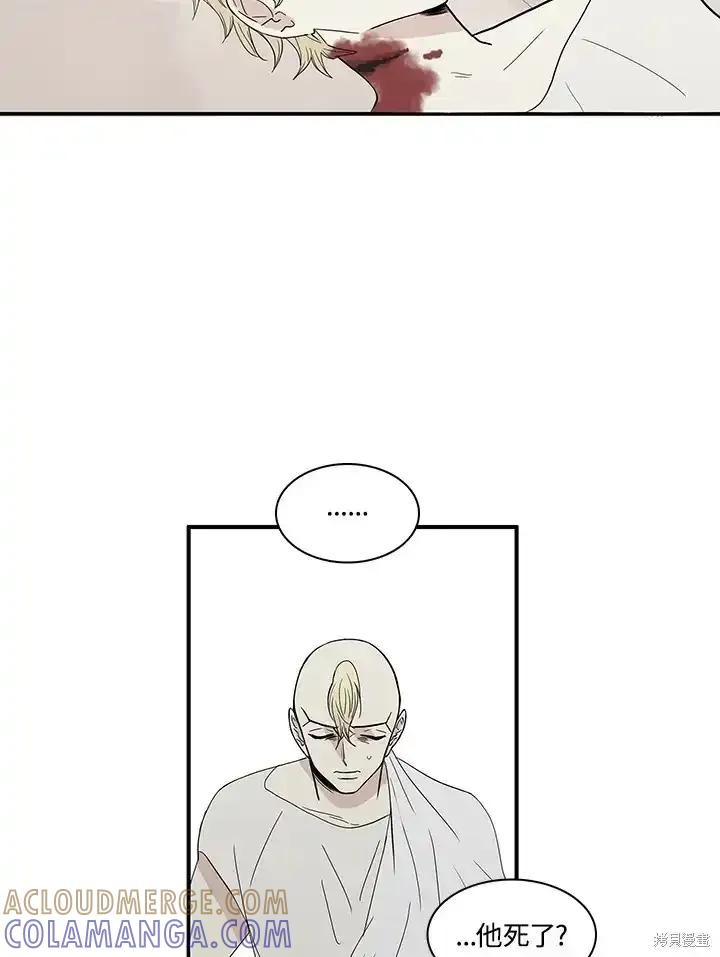 《梅蒂纳》第86话 第28页