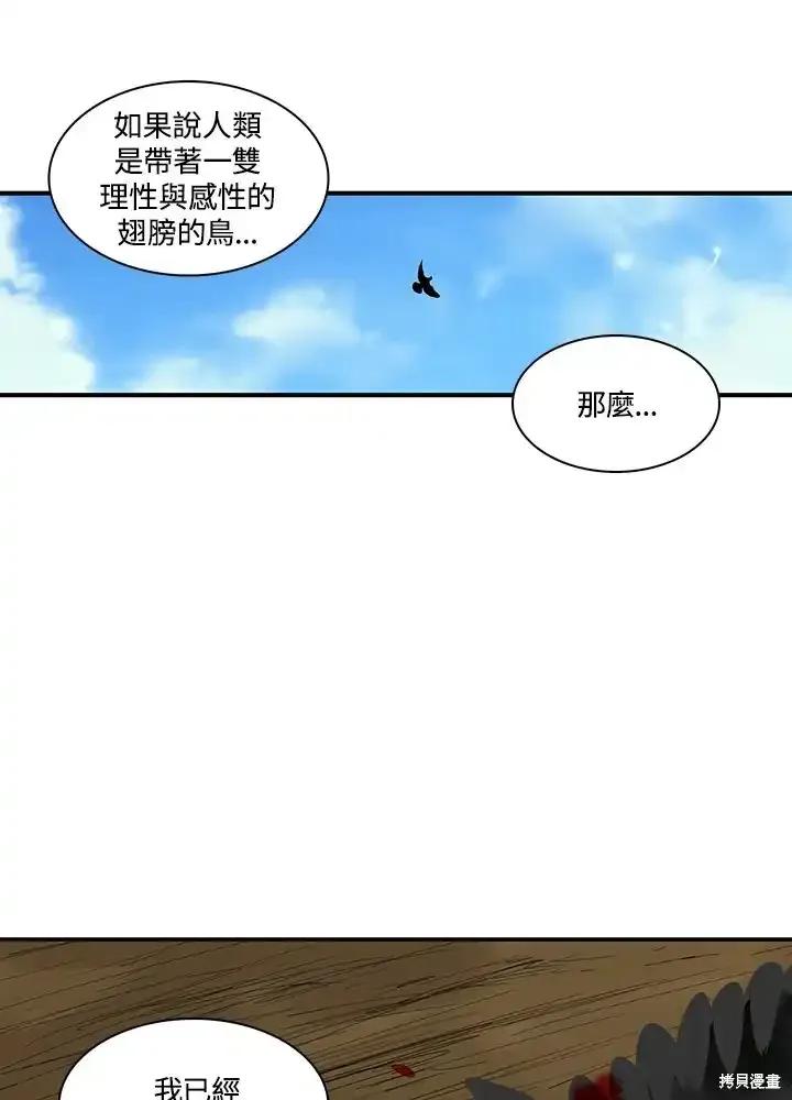 《梅蒂纳》第86话 第33页