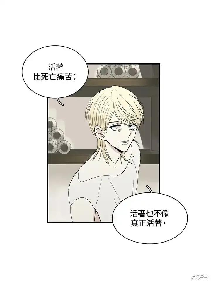 《梅蒂纳》第86话 第42页