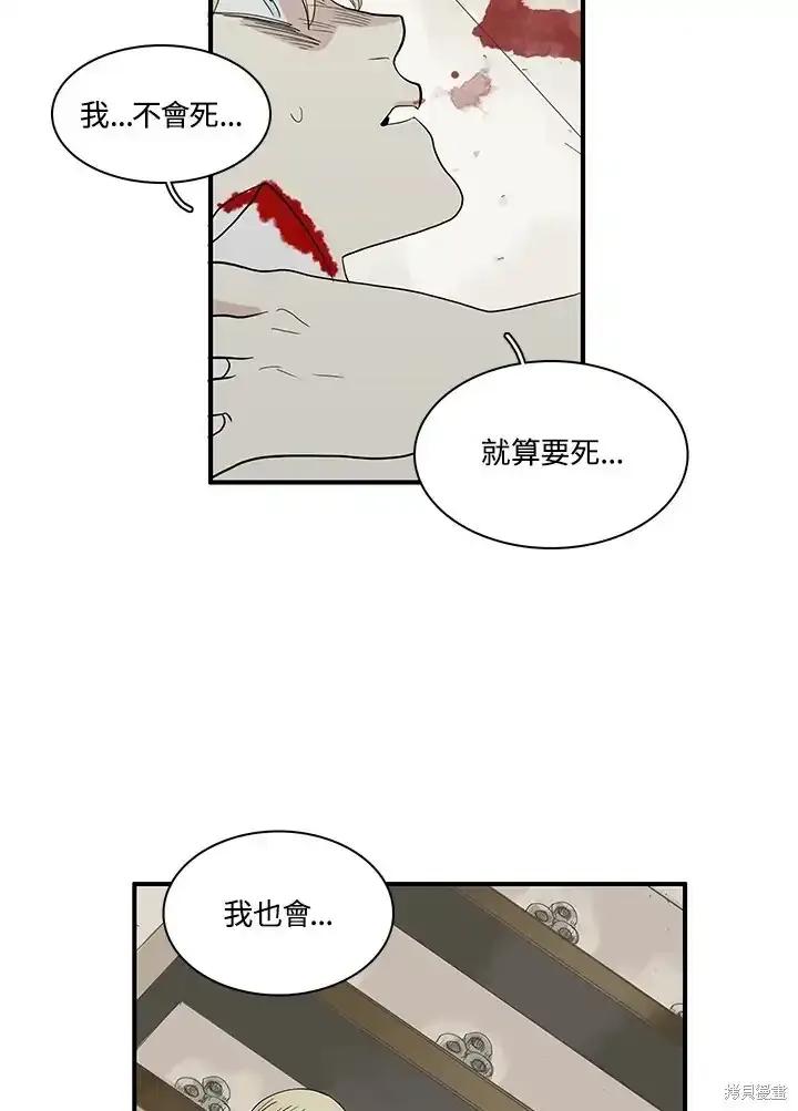 《梅蒂纳》第86话 第9页