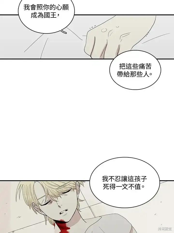 《梅蒂纳》第86话 第44页