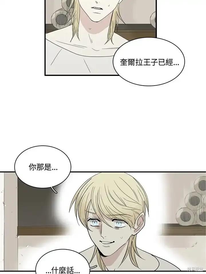《梅蒂纳》第86话 第26页