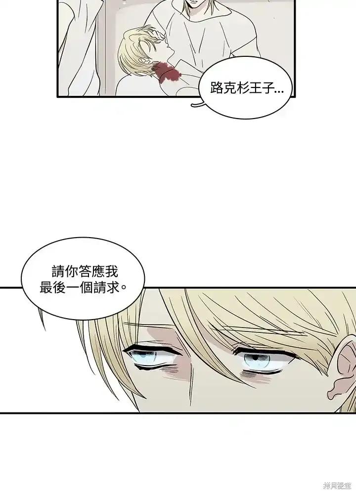 《梅蒂纳》第86话 第36页