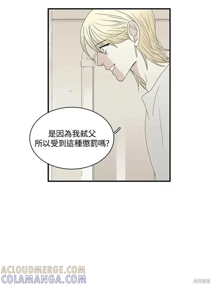 《梅蒂纳》第86话 第31页
