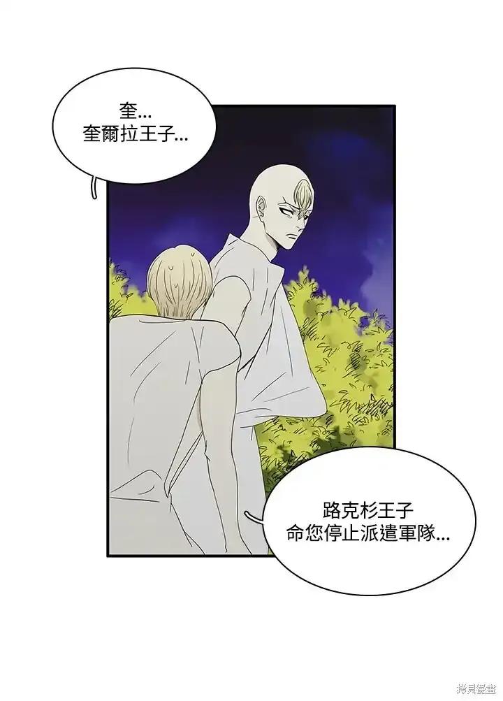 《梅蒂纳》第86话 第5页
