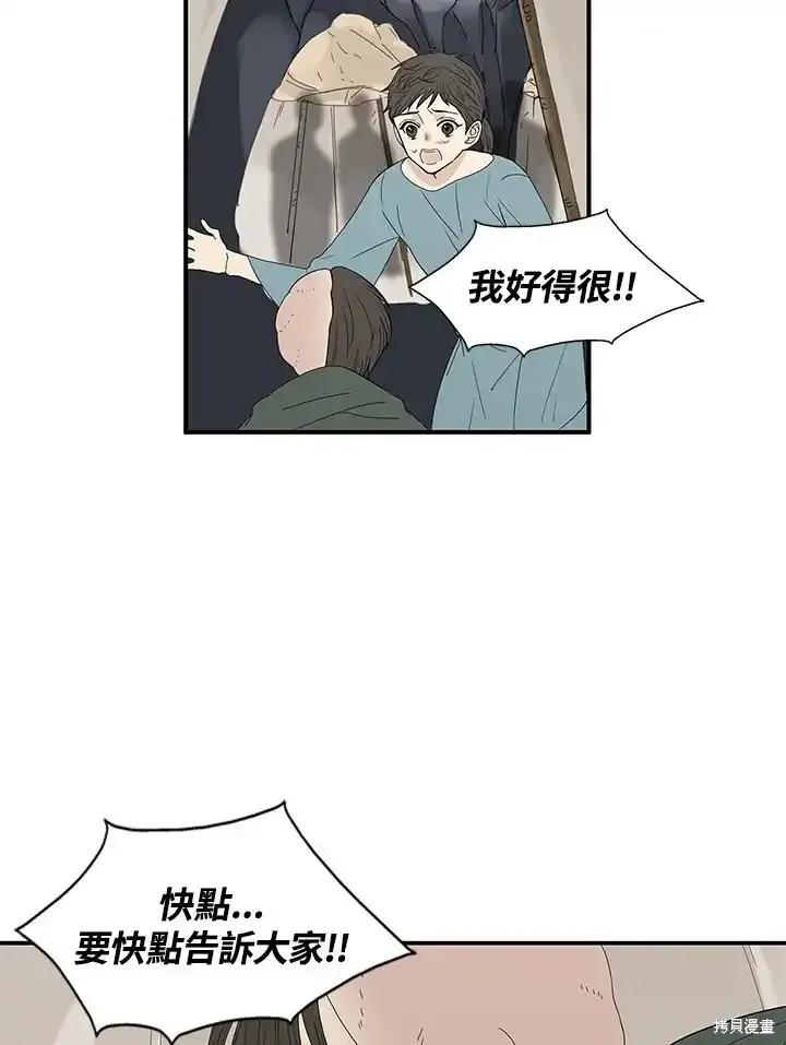 《梅蒂纳》第86话 第15页