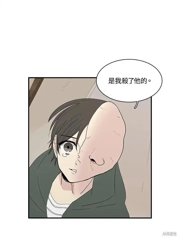 《梅蒂纳》第86话 第18页