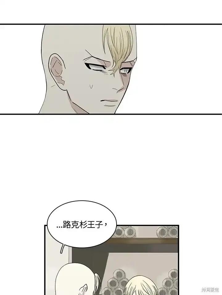 《梅蒂纳》第86话 第24页