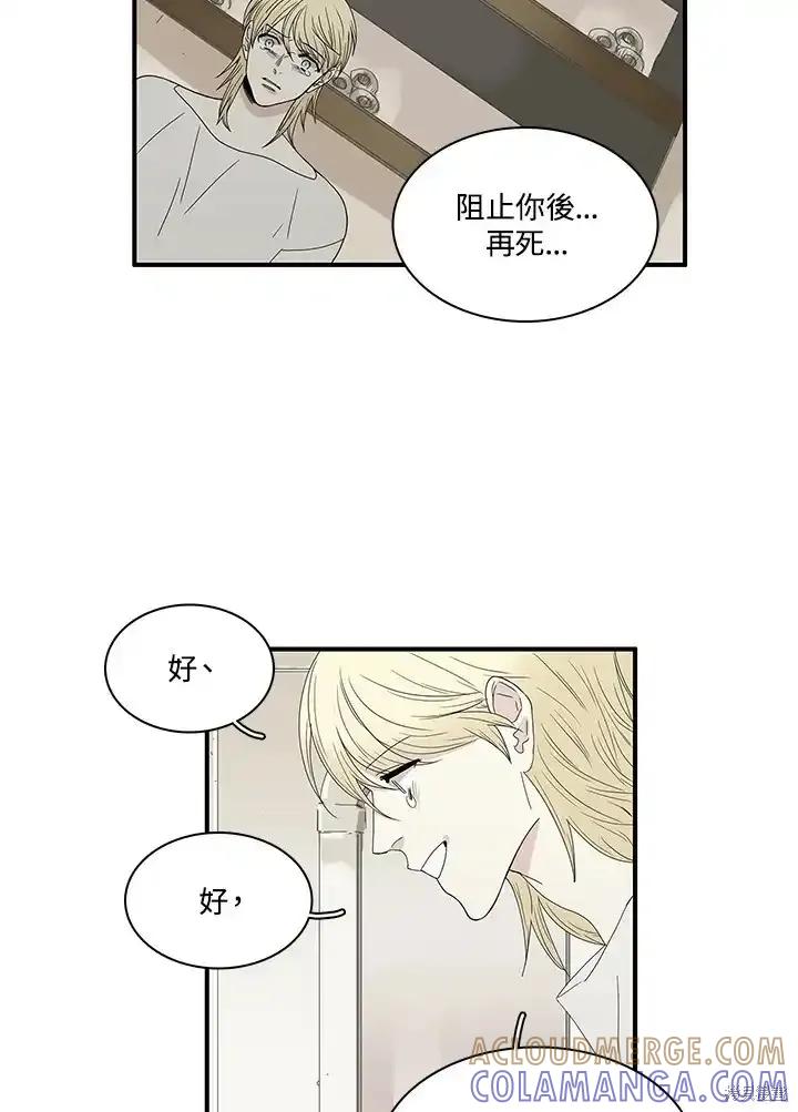 《梅蒂纳》第86话 第10页