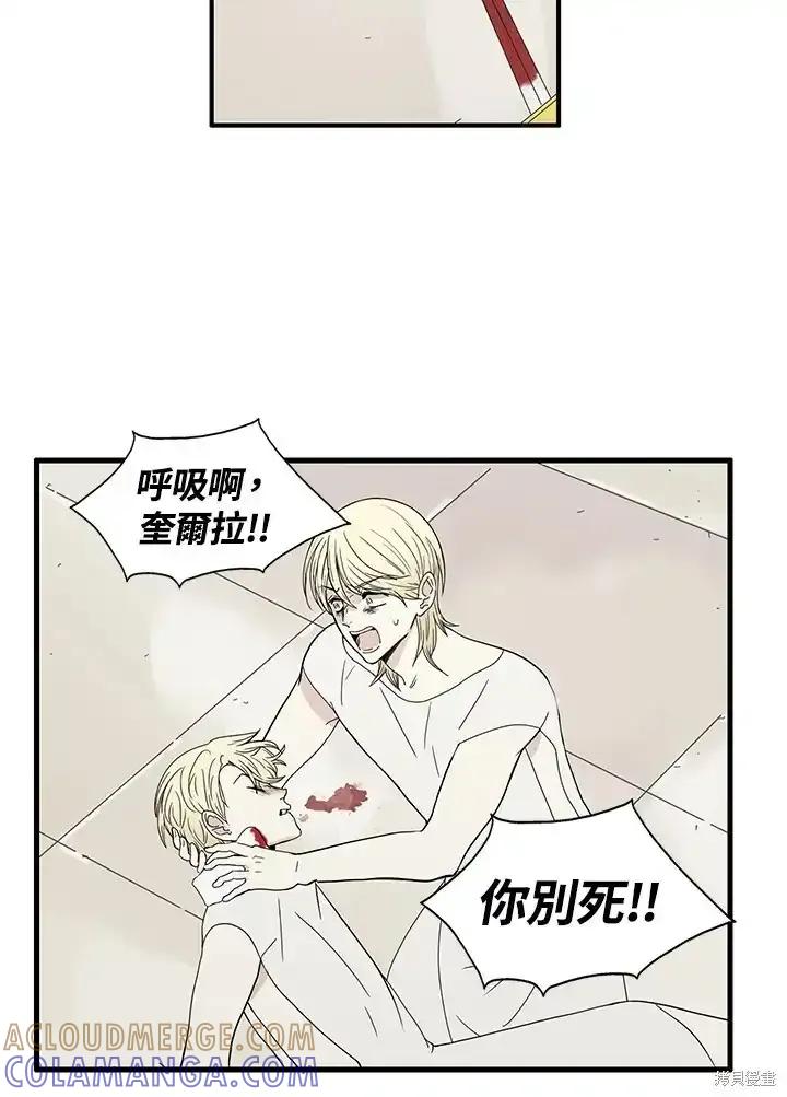 《梅蒂纳》第86话 第7页