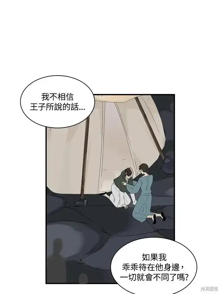 《梅蒂纳》第86话 第20页