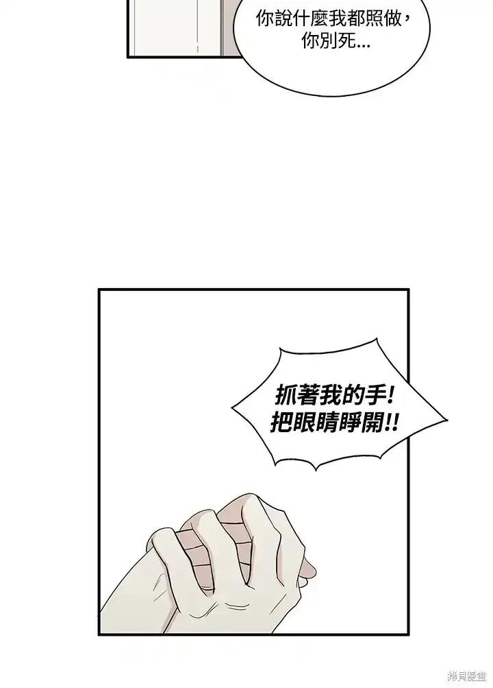 《梅蒂纳》第86话 第11页