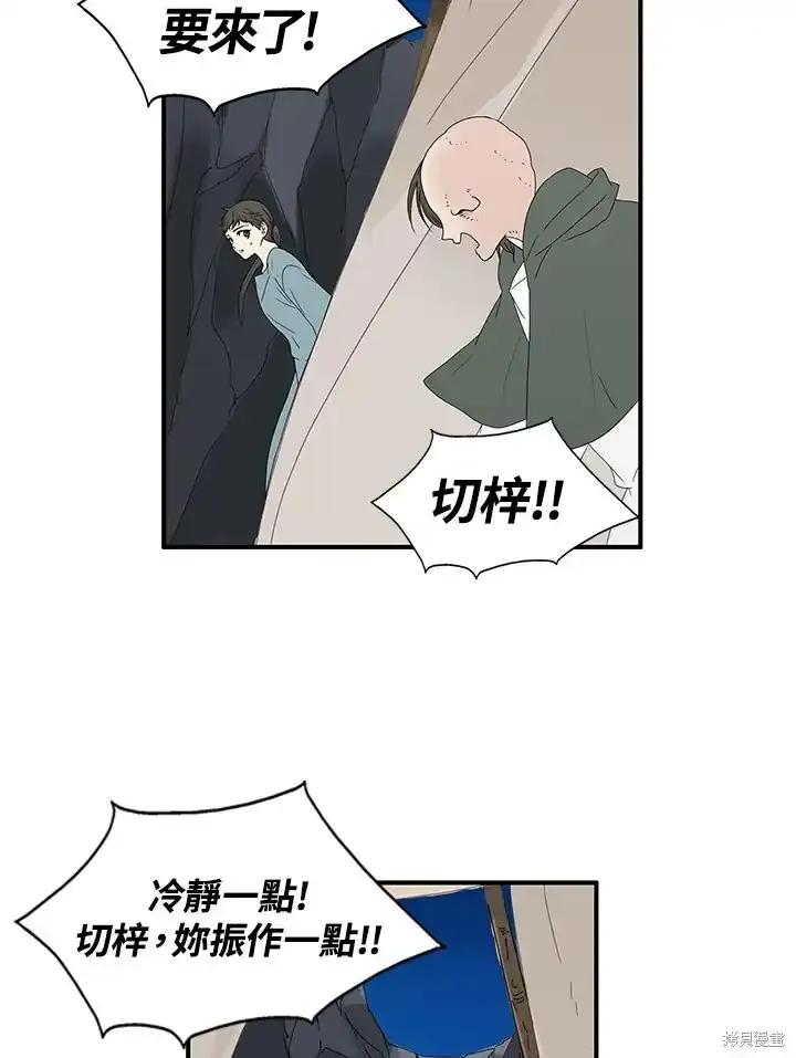 《梅蒂纳》第86话 第14页
