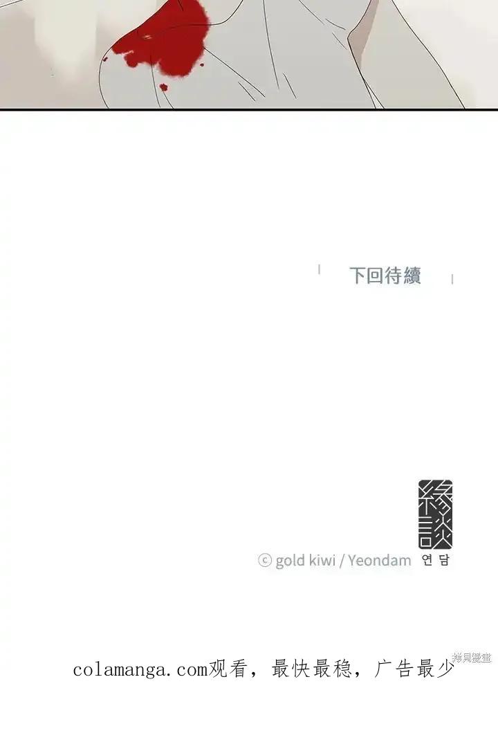 《梅蒂纳》第86话 第45页