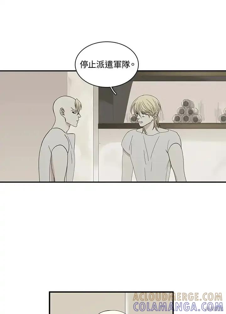 《梅蒂纳》第86话 第37页