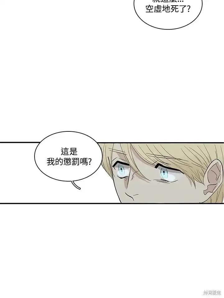 《梅蒂纳》第86话 第30页