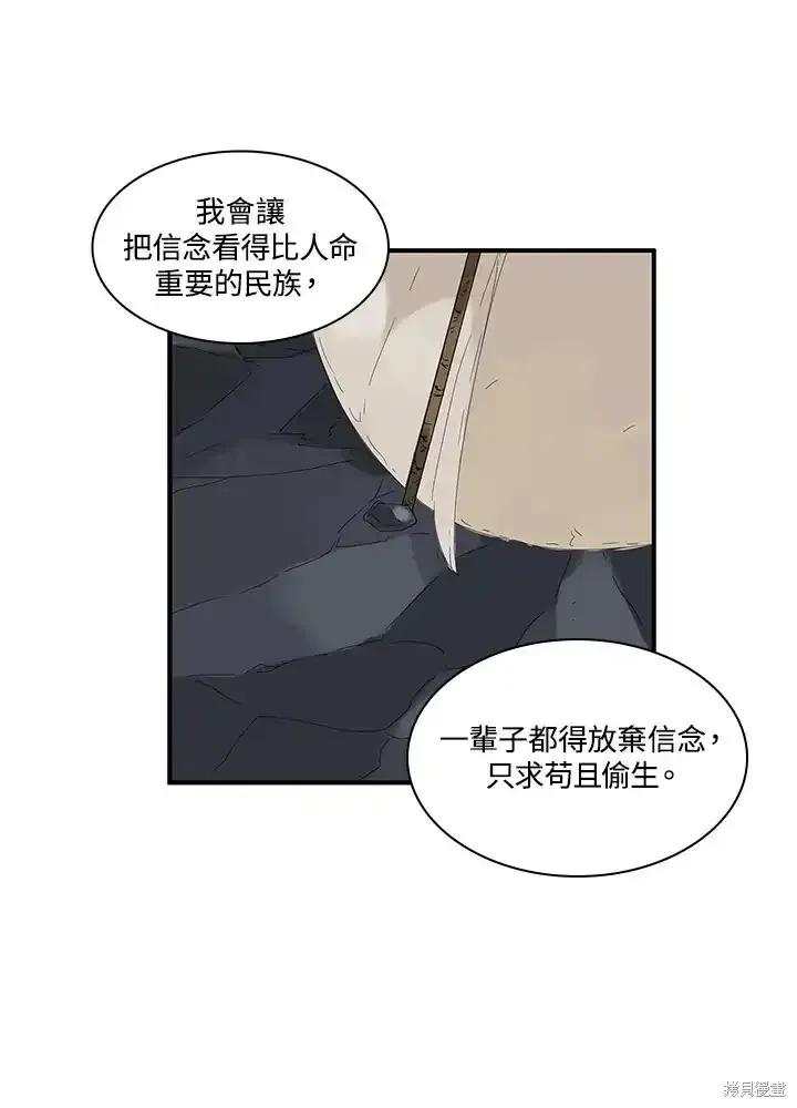 《梅蒂纳》第86话 第41页