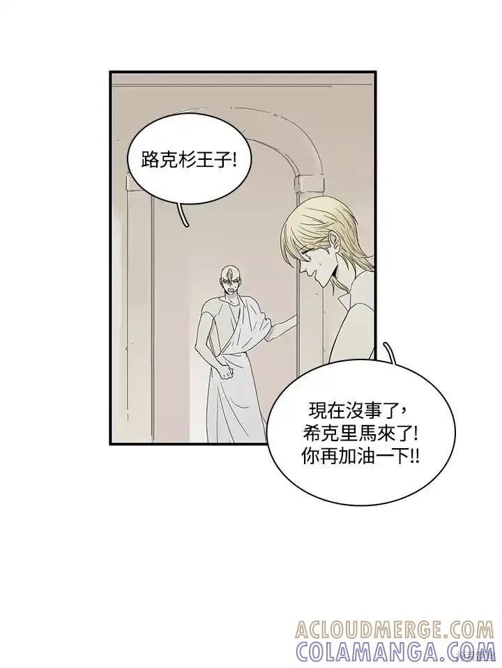 《梅蒂纳》第86话 第22页