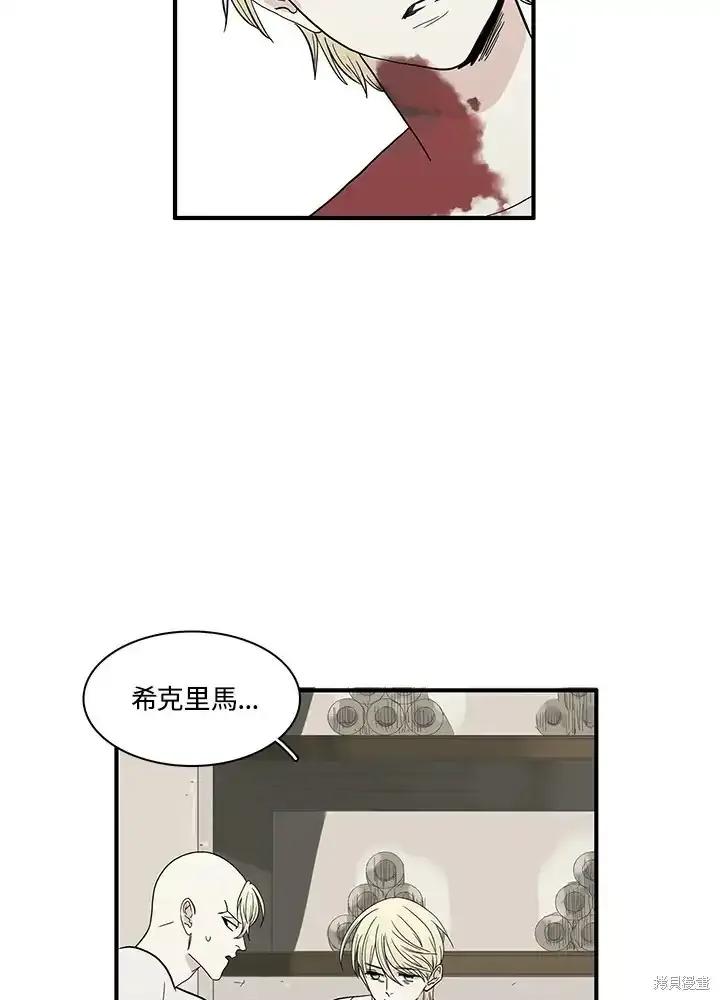 《梅蒂纳》第86话 第35页
