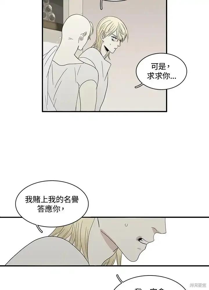 《梅蒂纳》第86话 第39页
