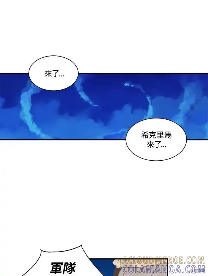 《梅蒂纳》第86话 第13页