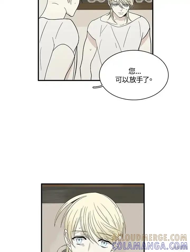 《梅蒂纳》第86话 第25页