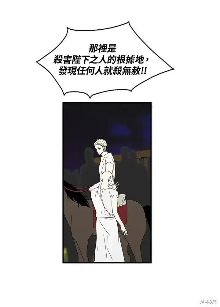 《梅蒂纳》第86话 第2页