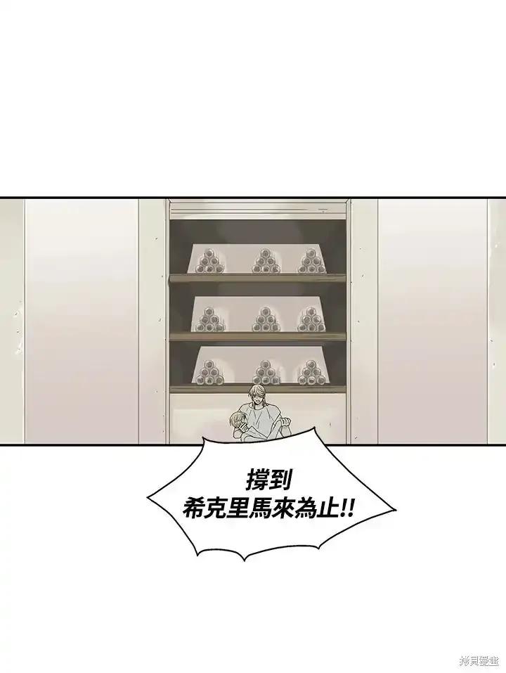 《梅蒂纳》第86话 第12页