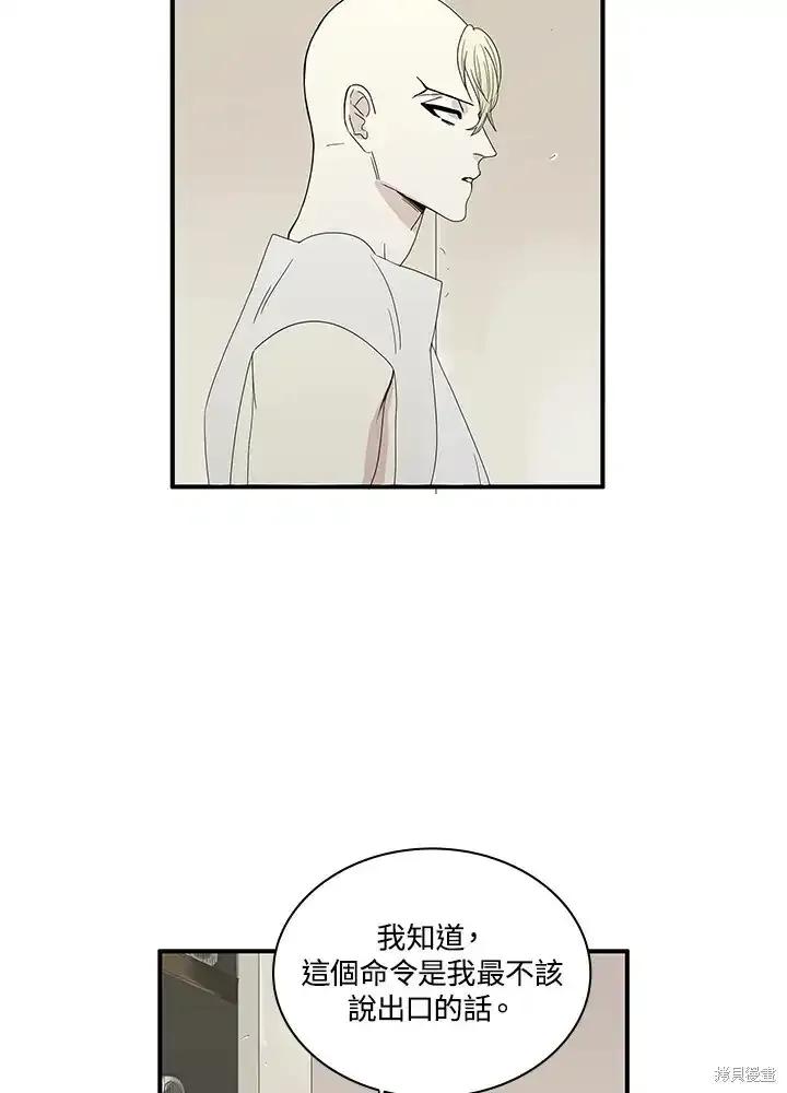 《梅蒂纳》第86话 第38页