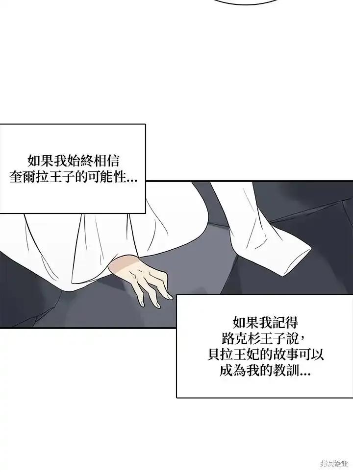 《梅蒂纳》第86话 第21页