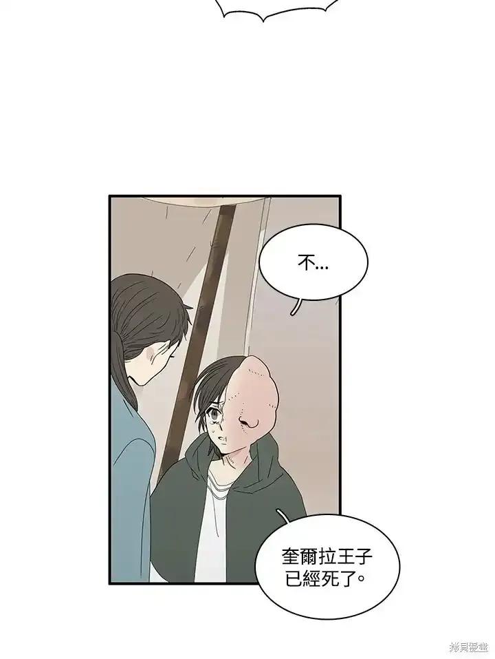 《梅蒂纳》第86话 第17页