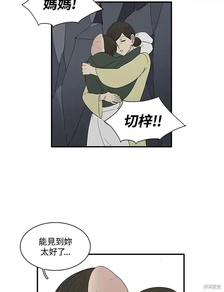 《梅蒂纳》第87话 第24页