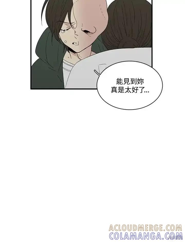《梅蒂纳》第87话 第25页