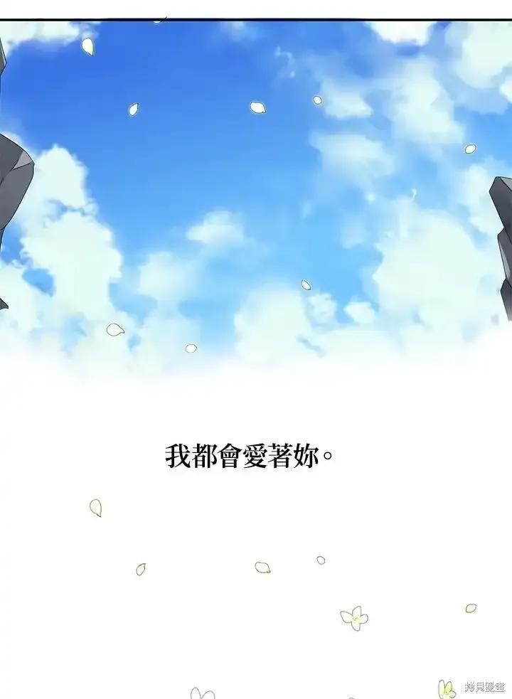 《梅蒂纳》第87话 第54页