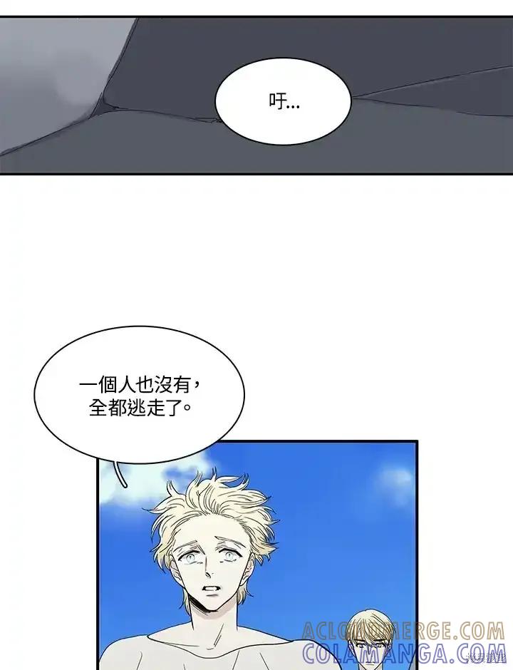 《梅蒂纳》第87话 第4页