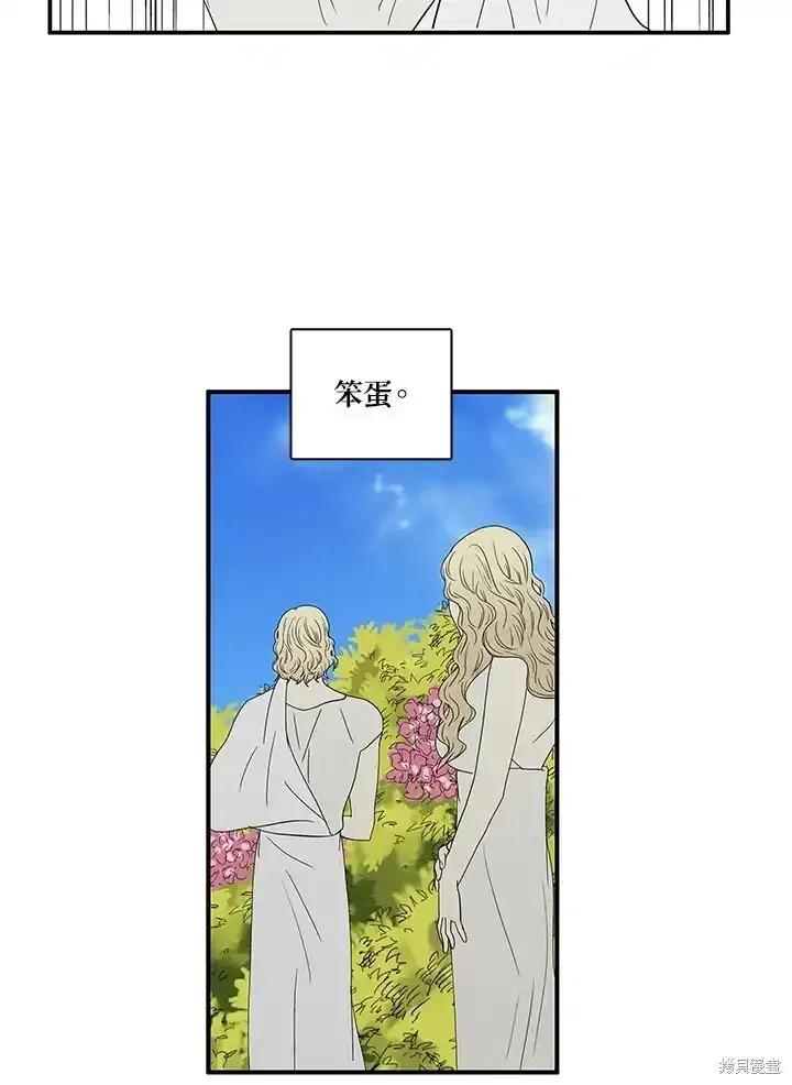 《梅蒂纳》第87话 第39页