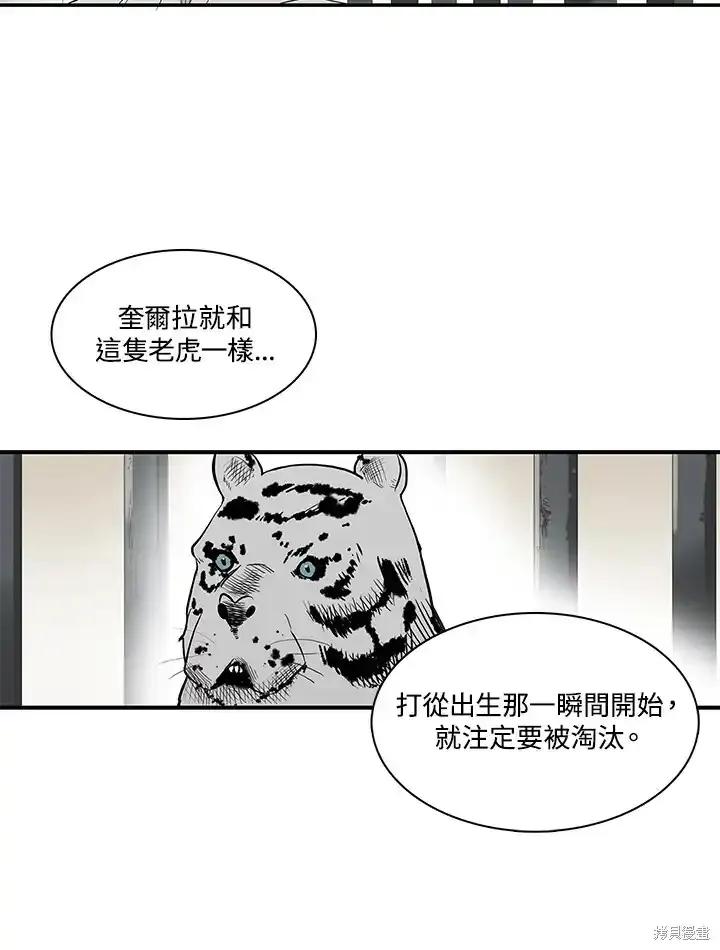 《梅蒂纳》第87话 第11页