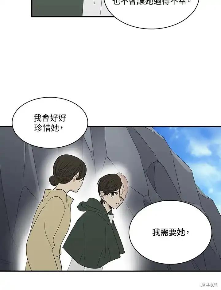 《梅蒂纳》第87话 第33页
