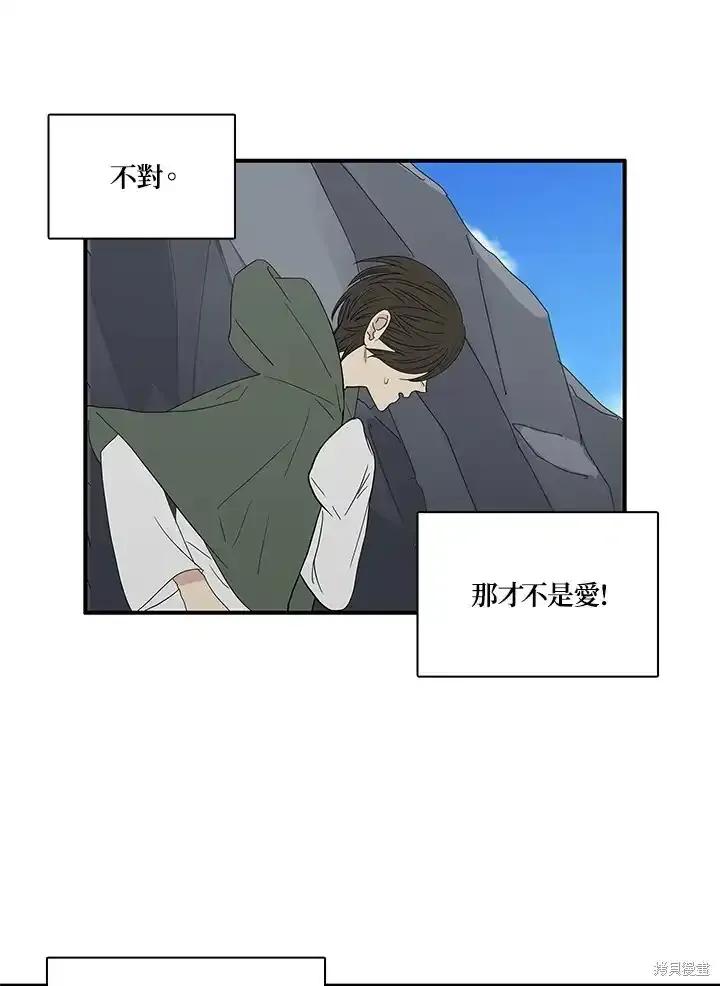 《梅蒂纳》第87话 第36页