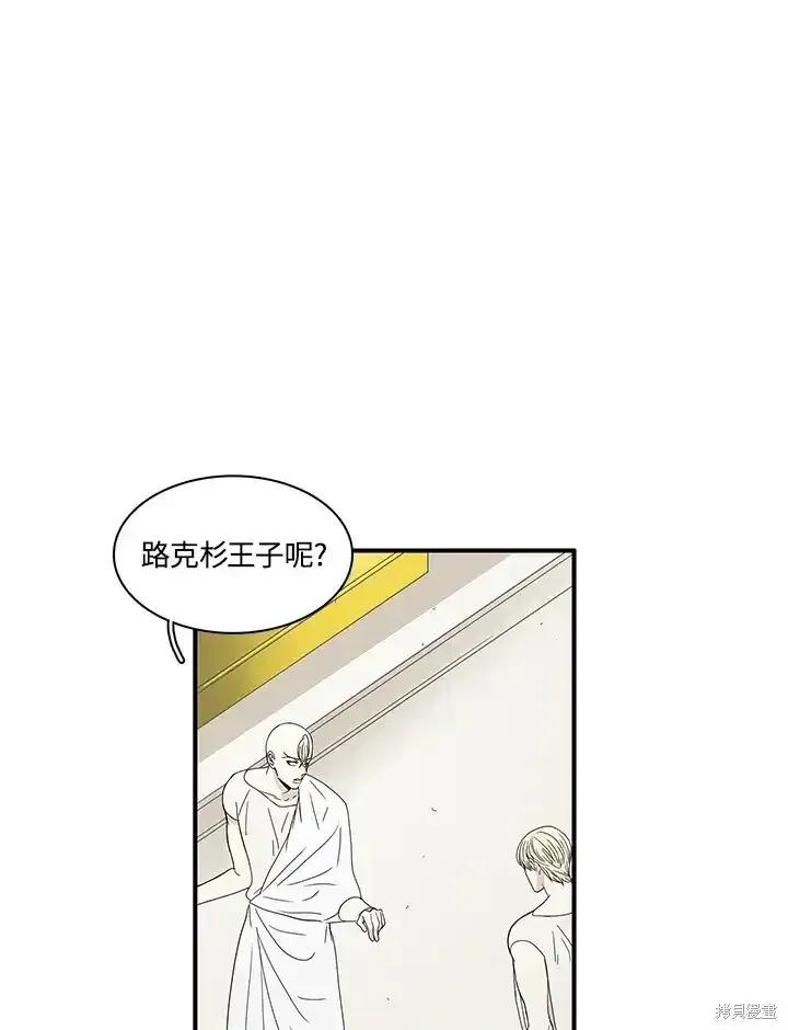 《梅蒂纳》第87话 第8页