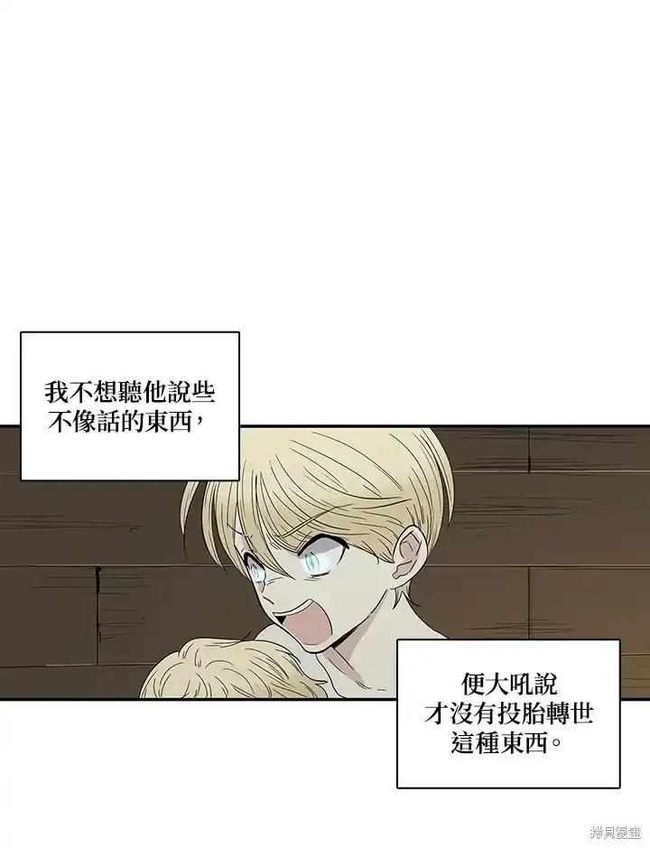 《梅蒂纳》第87话 第17页