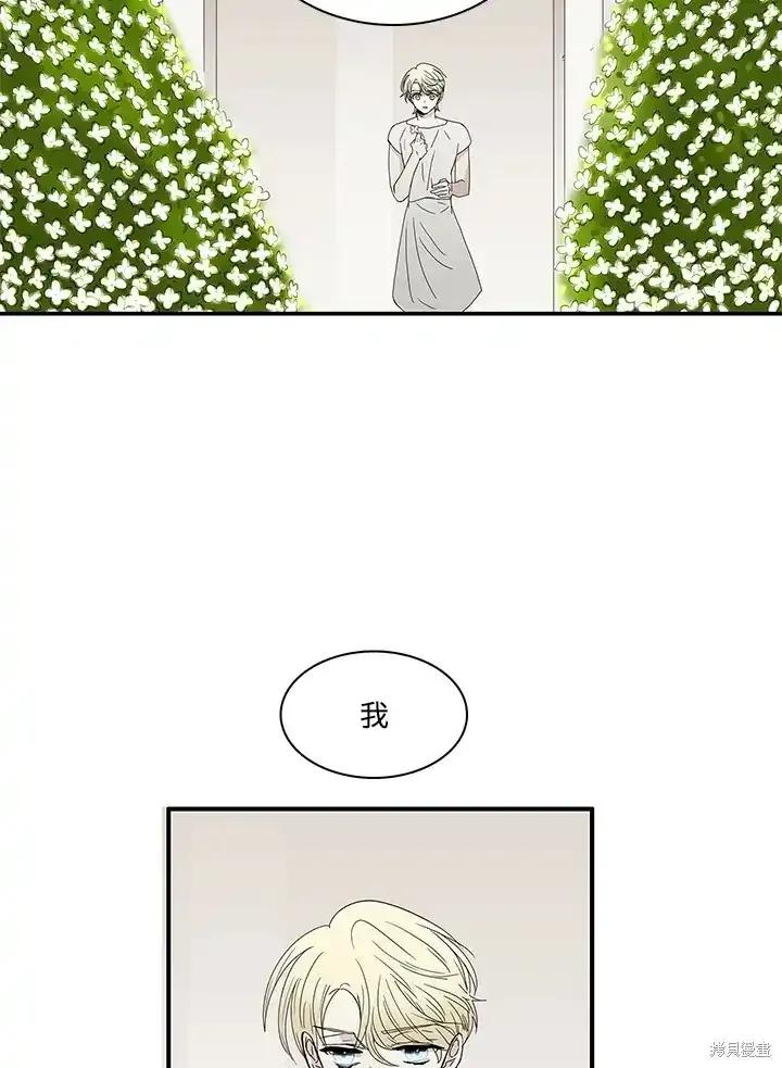 《梅蒂纳》第87话 第51页