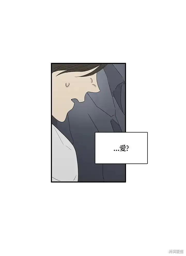 《梅蒂纳》第87话 第35页