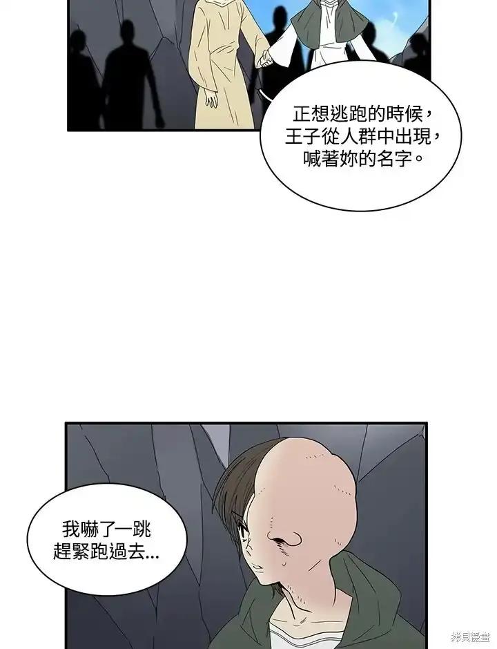 《梅蒂纳》第87话 第27页