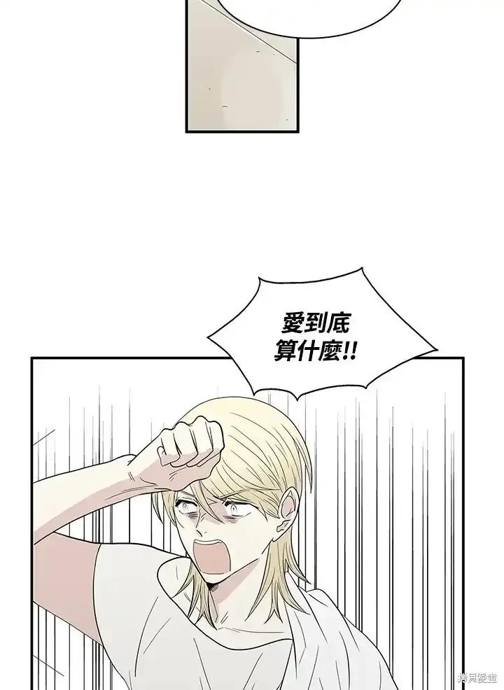 《梅蒂纳》第87话 第38页