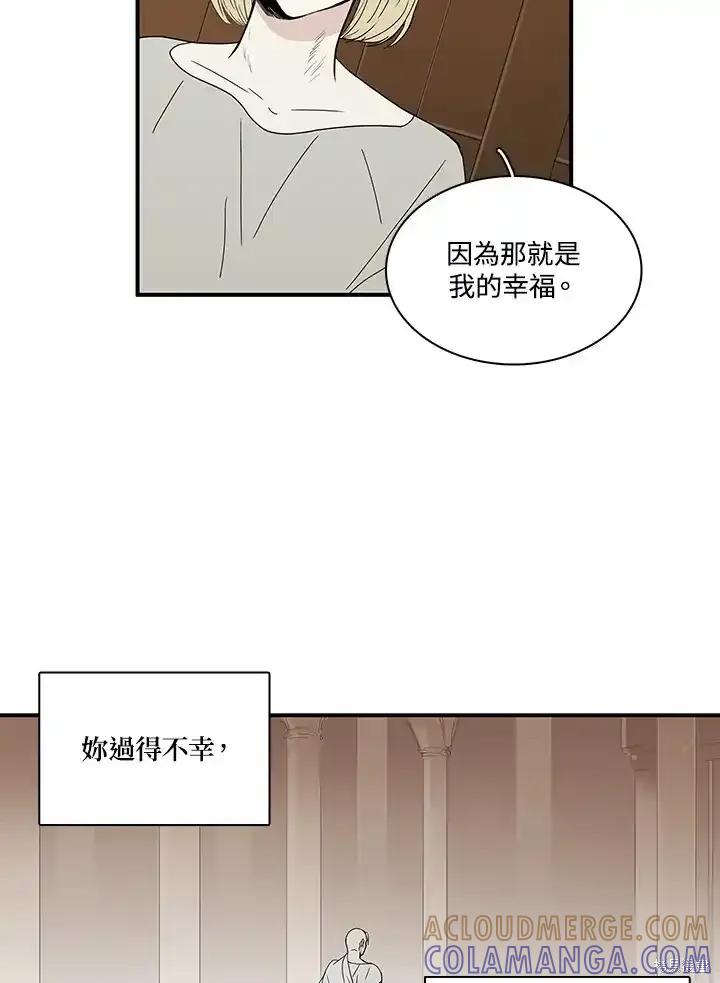 《梅蒂纳》第87话 第46页