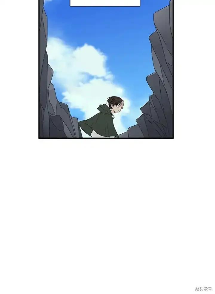 《梅蒂纳》第87话 第53页