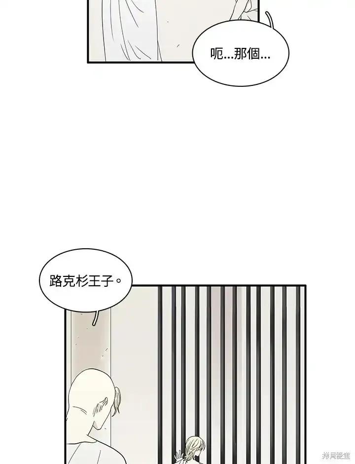 《梅蒂纳》第87话 第9页